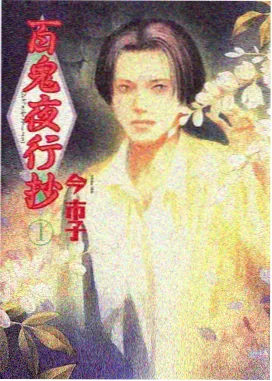 名侦探柯南 动漫 原作漫画优先路线档案图